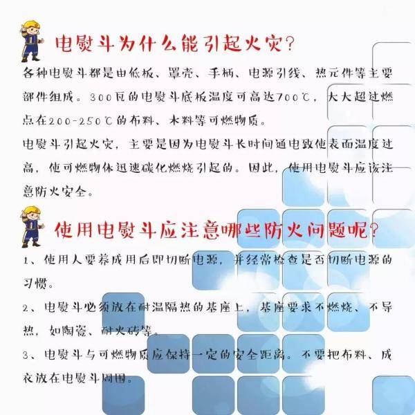 电气|冬天家电为什么爱“闹脾气”？