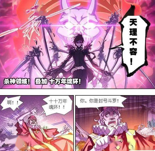 斗罗大陆：小舞献祭时每一个伤害过小舞的人，唐三都记得很清楚-搜狐大视野-搜狐新闻
