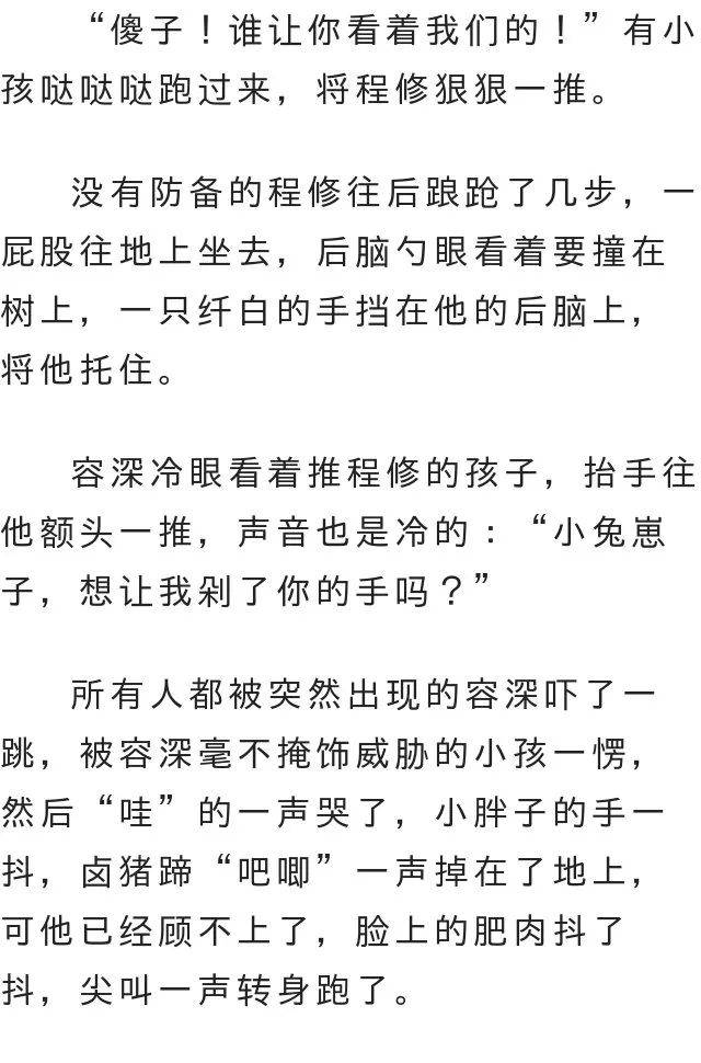 凶兽出世容深被捆上祭坛容貌昳丽的青年却踏碎黑暗而来笑出一个梨涡唤