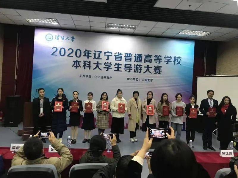 2020年辽宁省各大学_辽宁大学2020年面向社会公开招聘134名工作人员公告