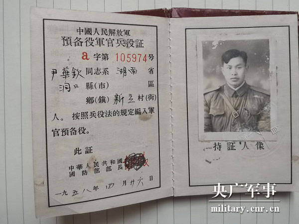 抗美援朝|但有一息尚存，就奋斗不止——记抗美援朝老兵尹华钦