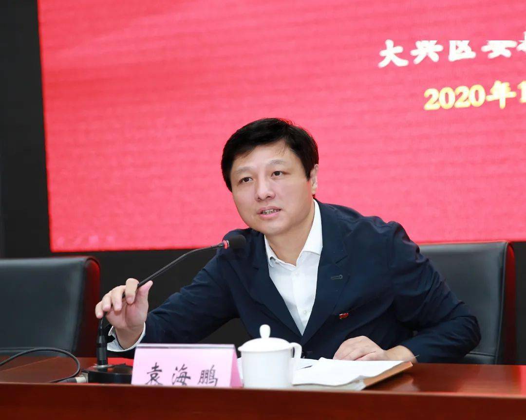袁海鹏为全区教育系统干部讲授廉政党课_手机搜狐网