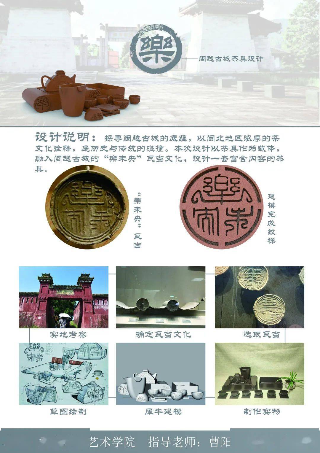 土楼ip·涂涂篓篓金奖文化ip定制设计类01第七届(2020)福建文创奖·世