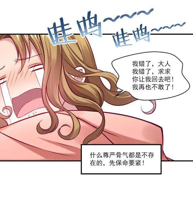 漫画:我翻开了一本小黄书