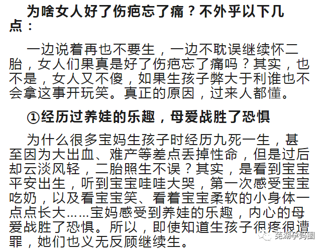 好了伤疤忘了疼简谱_好了伤疤忘了疼图片(2)