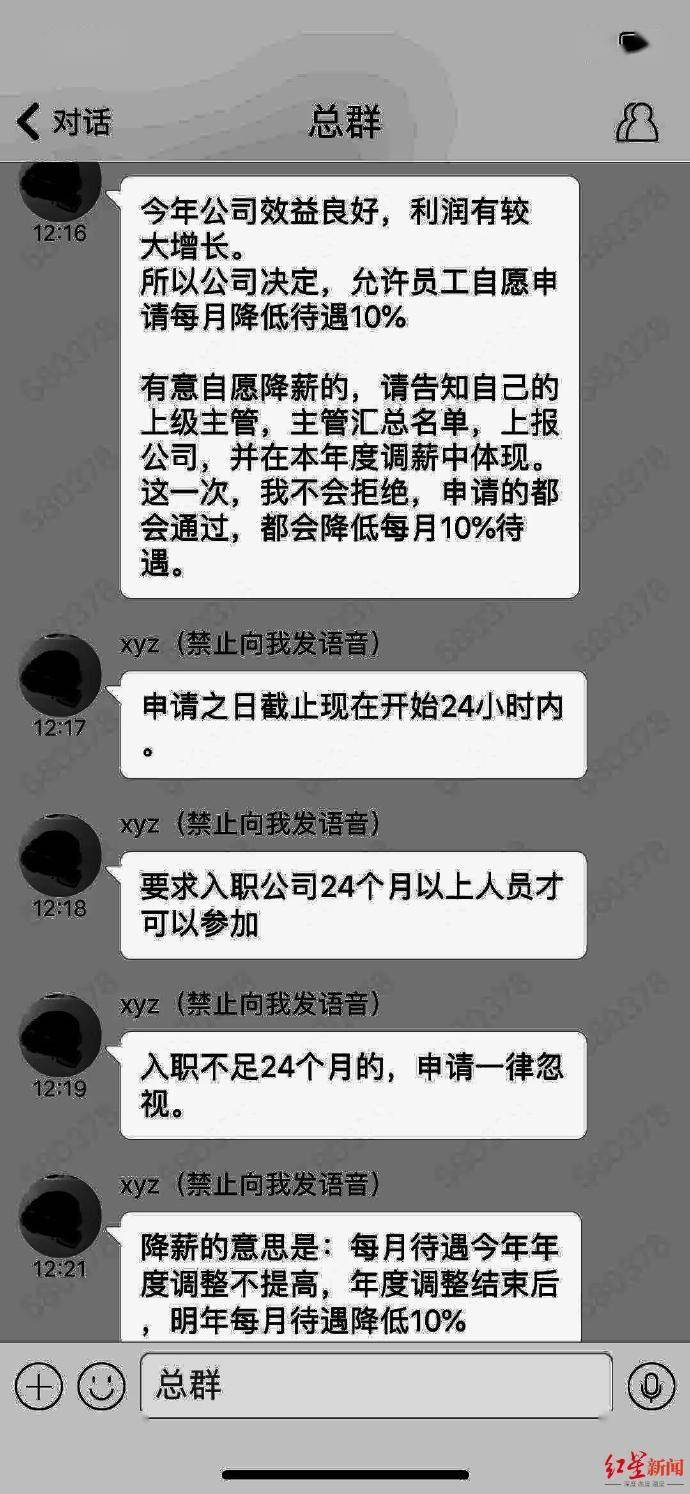 降薪|效益良好允许自愿降薪 多益网络：老员工普遍高兴