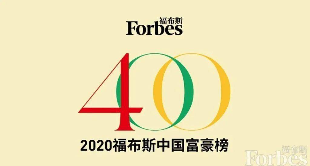 2020年中国首富排名_2020年,中国富豪们过得怎么样,财富普遍增