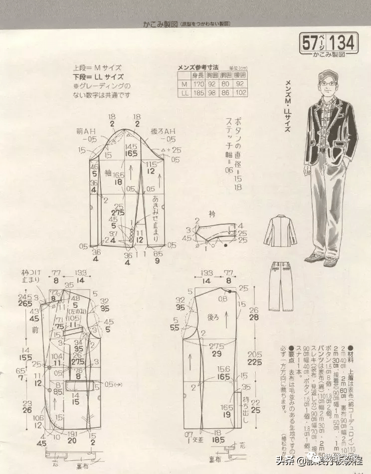 男士风衣裁剪图_男士风衣