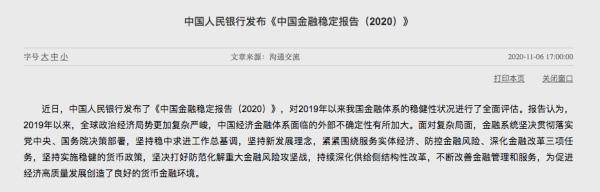 处置|金融科技如何监管，央行发声！加快完善监管框架，尽早推出创新监管工具，解决监管空白和监管套利问题