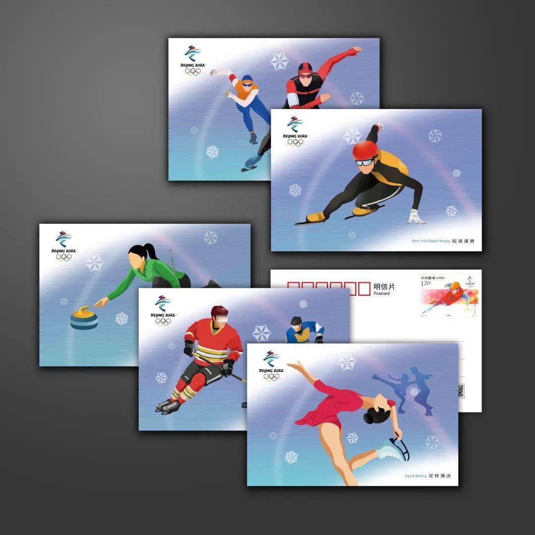 《北京2022年冬奥会——冰上运动》纪念邮票 将于十一