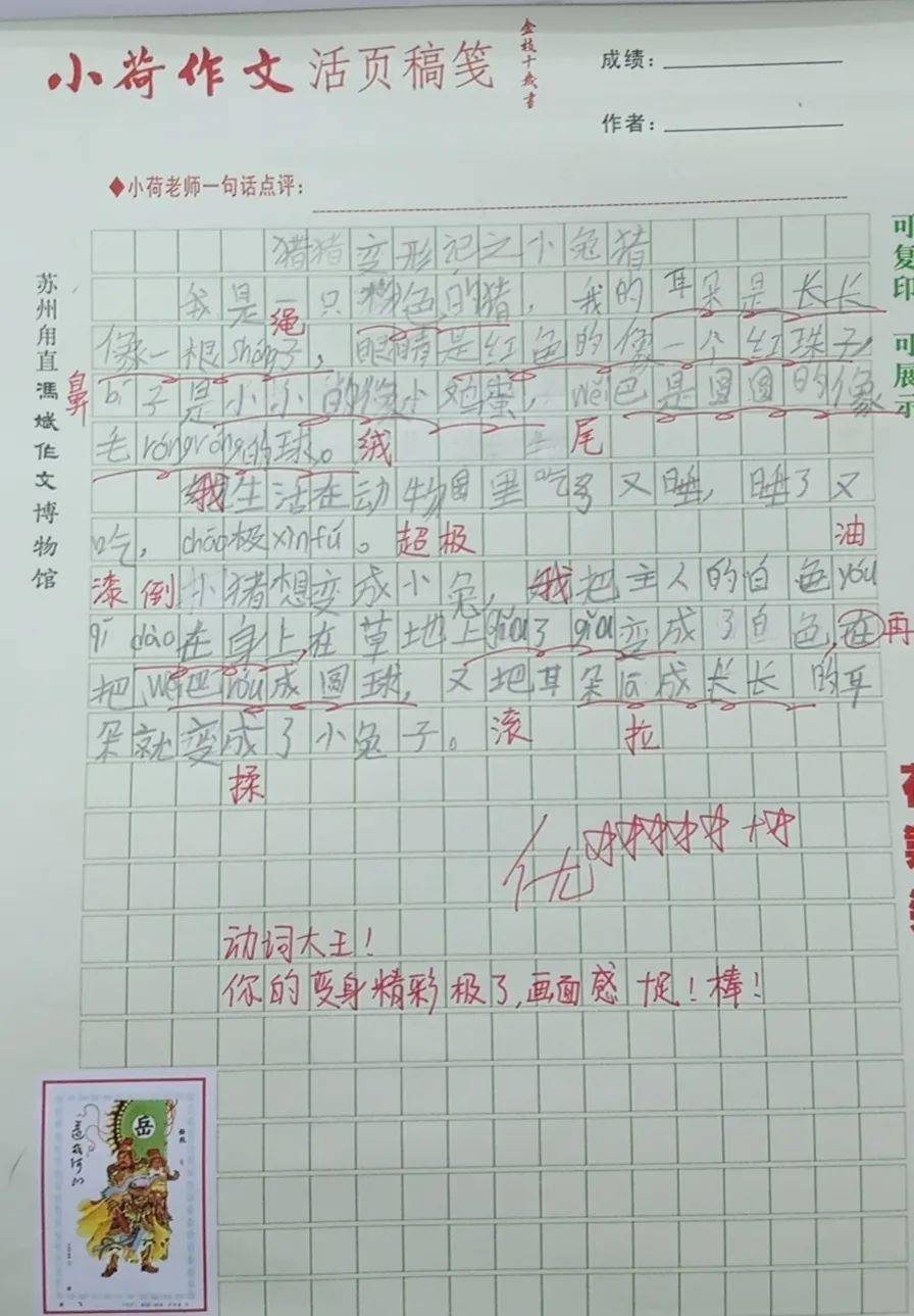 朵拉简谱_爱探险的朵拉(2)