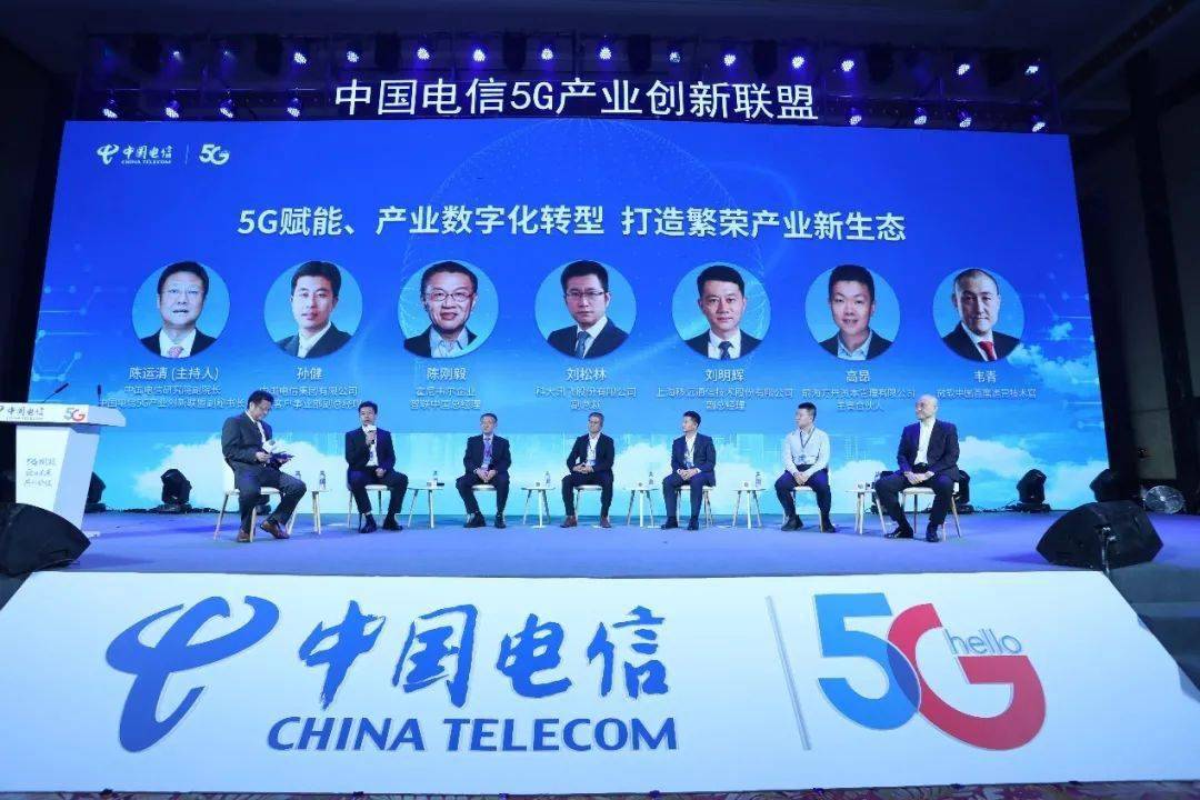 中国电信|中国电信10大政企行业事业部亮相 发布《5G+工业互联网生态合作白皮书》