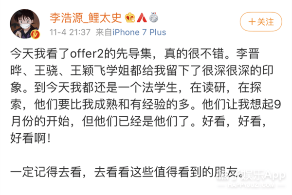 真能|令人自卑的offer来了！高颜值高学历月收2万起，学霸真能为所欲为