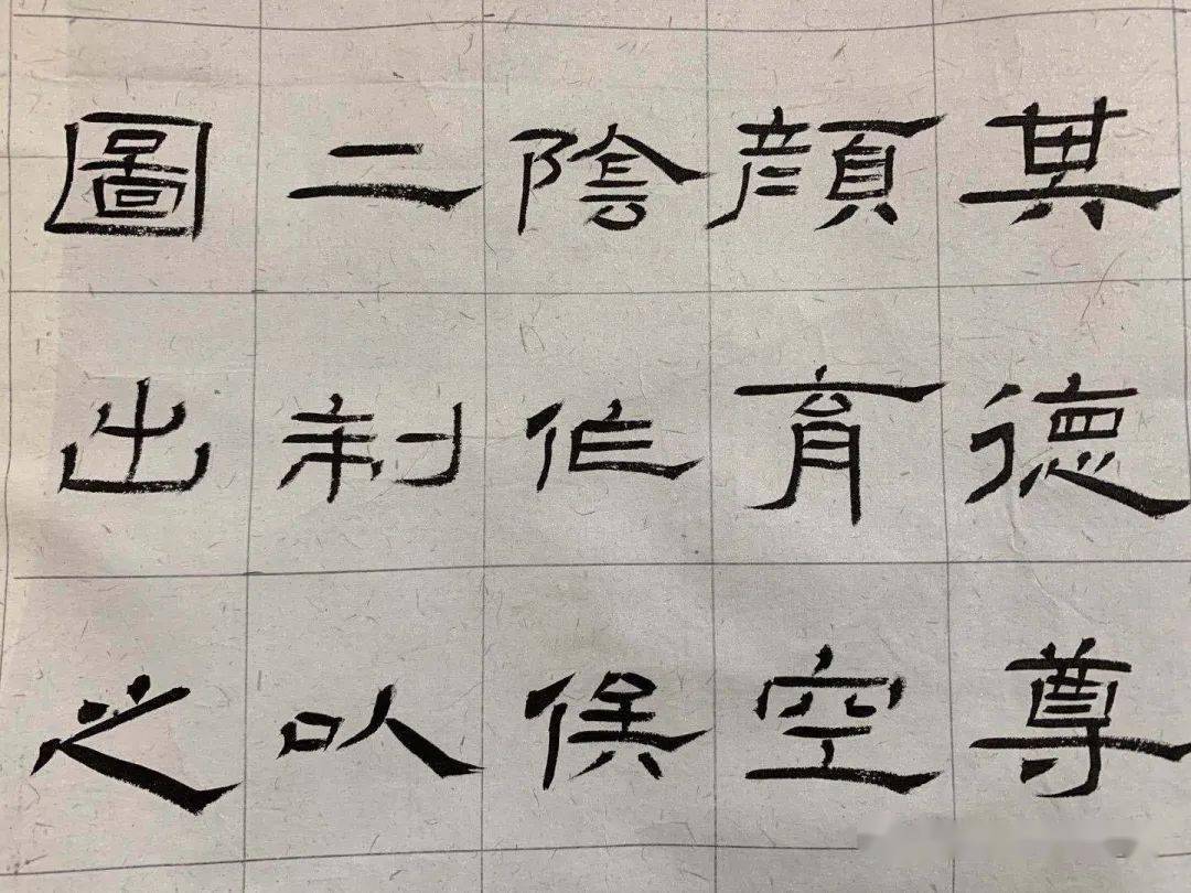 赵钟锴关于临摹:这次的隶书临摹中,我从之前入手的张迁碑转入临习鲜