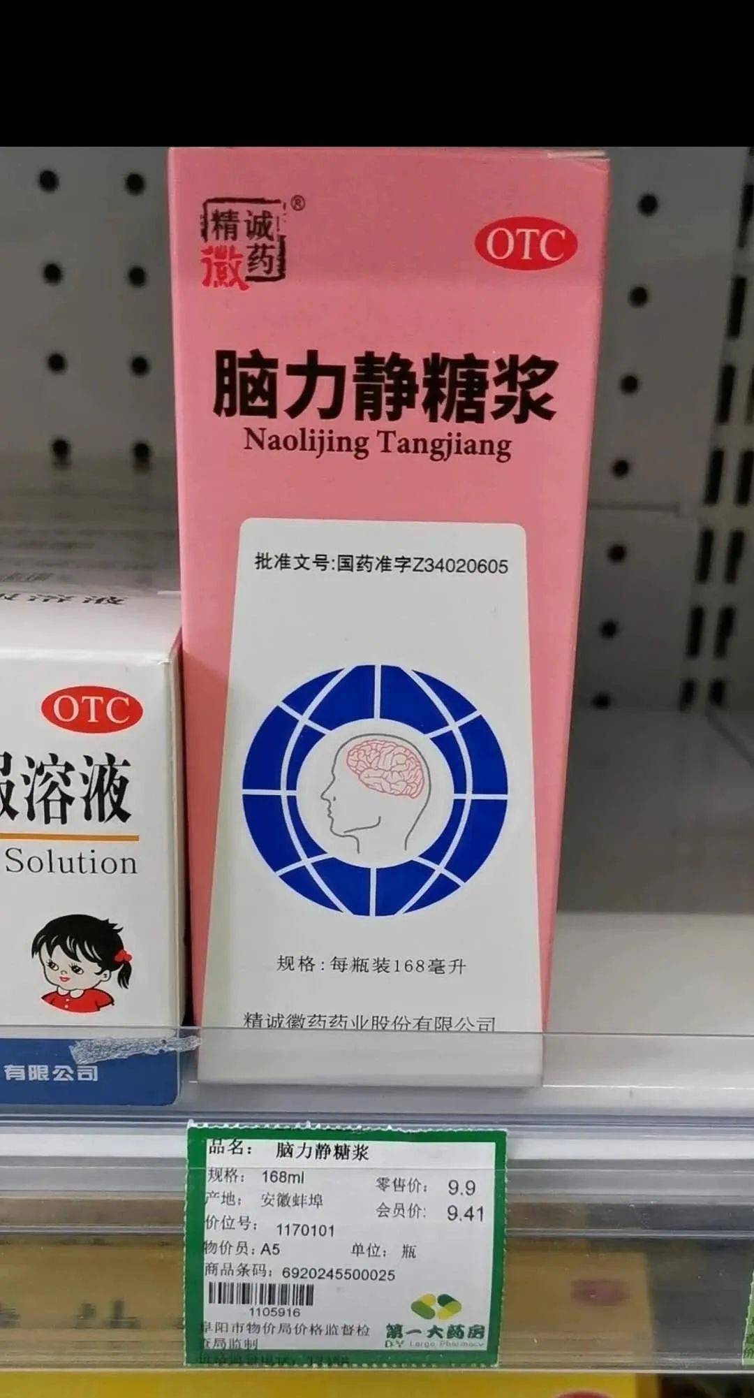速效救心丸一般多长保质期 a3e1995d99d94838b265064c3ffa79f4.jpeg