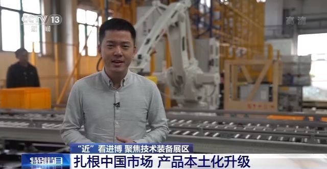 公司|国际企业扎根中国市场 产品本土化升级