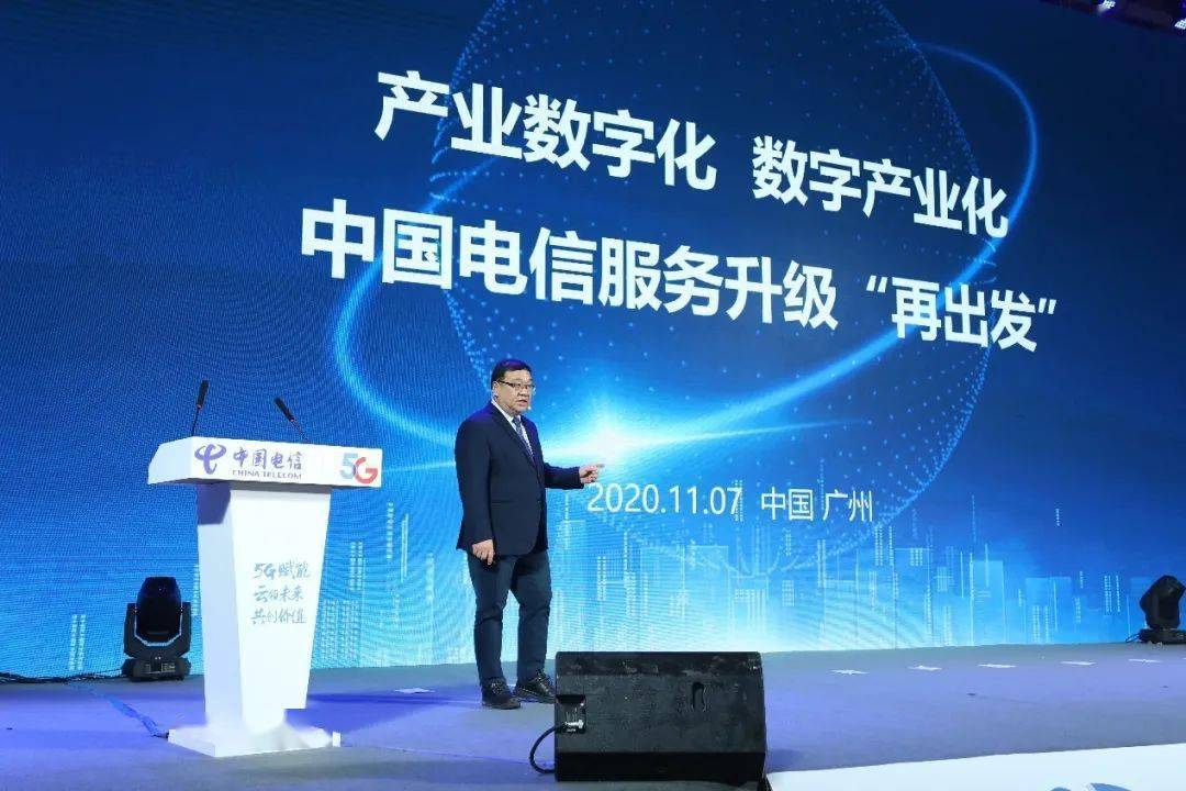 中国电信|中国电信10大政企行业事业部亮相 发布《5G+工业互联网生态合作白皮书》