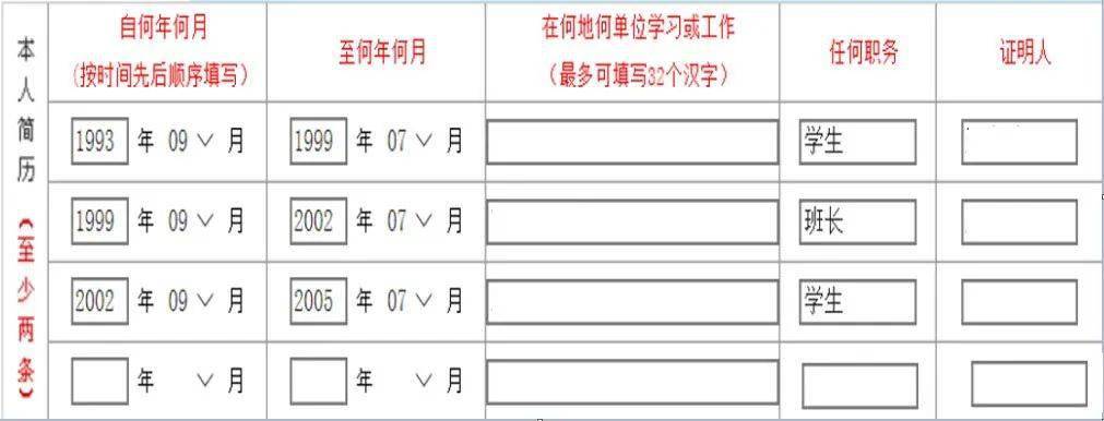 阶段|北京考生注意！2021北京高考报名第二阶段申请入口开放啦！