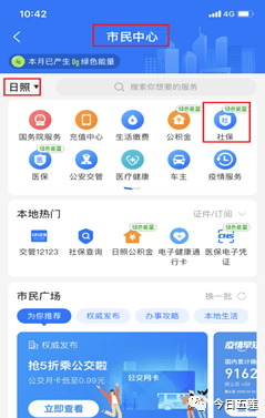 灵活就业人员社保转居民社保吗 24dc547534984e218b40669bc31b68db.png