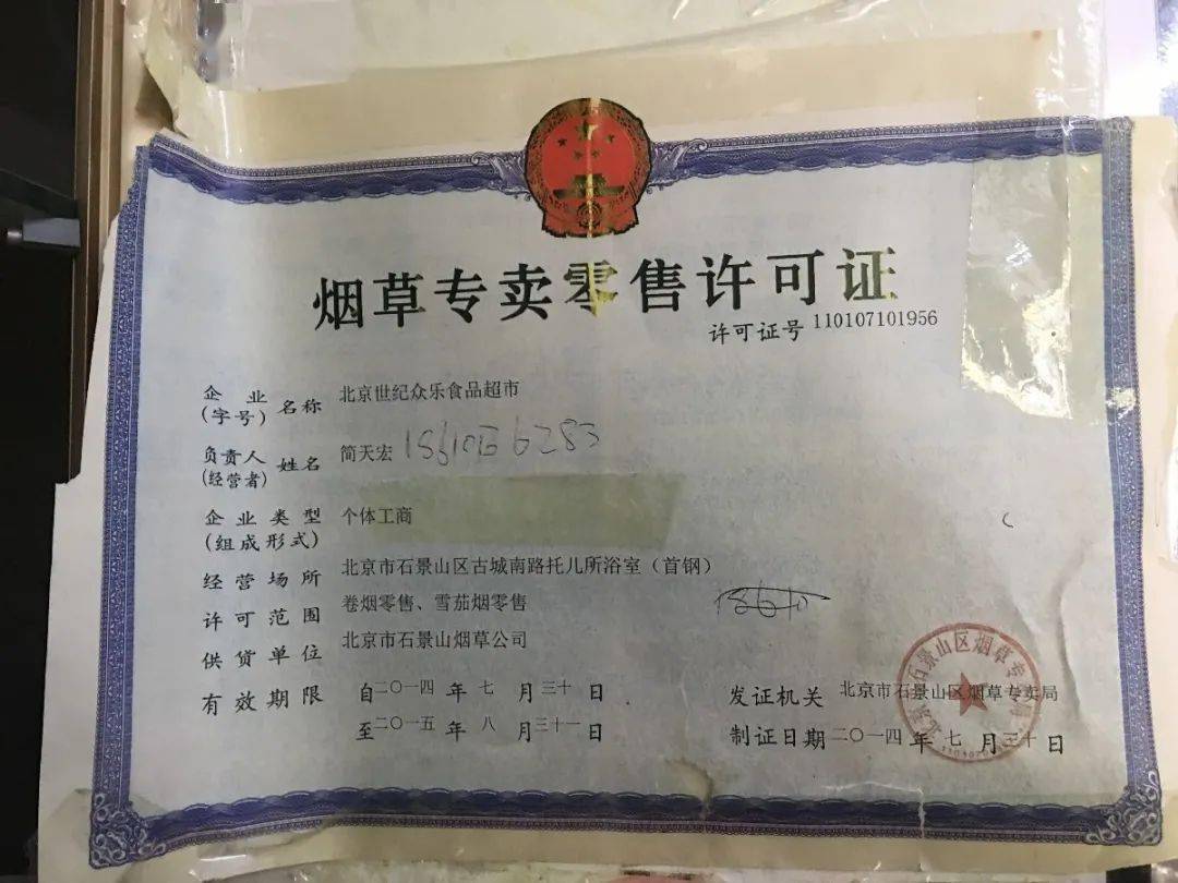 摸底北京学校周边烟酒店 未成年人买烟酒仍有"空子"