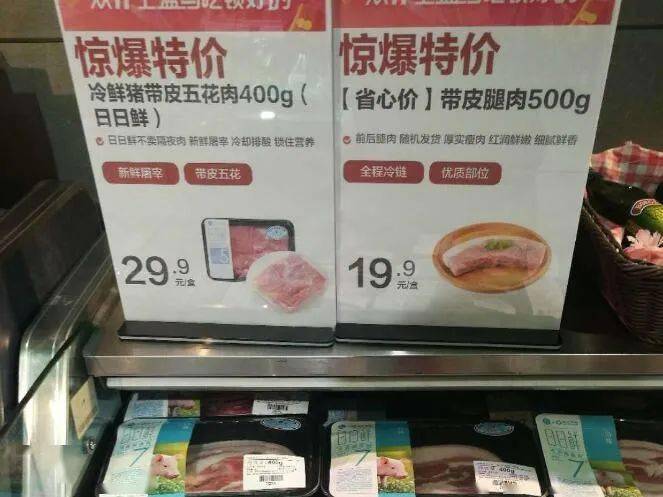 二师兄降价了今年春节能吃到十几元一斤的猪肉吗