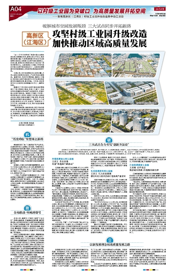 今天是第21个记者节 高新区(江海区)祝所有新闻媒体事情者节日快乐!‘AG亚娱集团’(图7)
今天是第21个记者节 高新区(江海区)祝所有新闻媒体事情者节日快乐!‘AG亚娱集团’(图7)