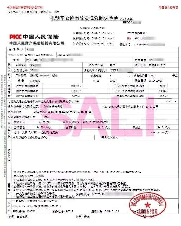 在哪里可以查到车辆保险 92b6402f58fe4f3998f257a7b542f176.png