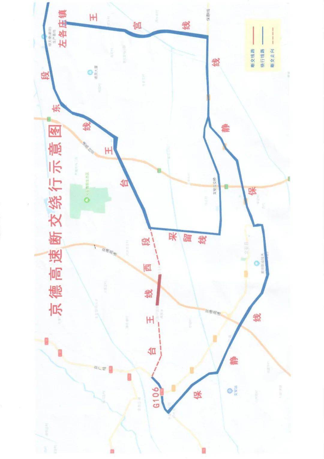 (一)106国道往左各庄方向:由"106国道→保静线→王宫线→左各庄";"