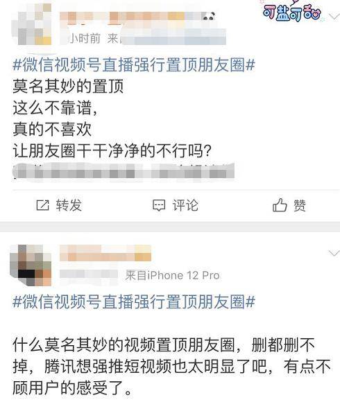 变化|上热搜！微信又有大变化！强迫症网友要被“逼疯”......