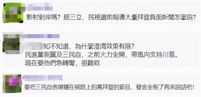 还有网友说,  "去看看绿营名嘴吴嘉隆脸书疯狂 的