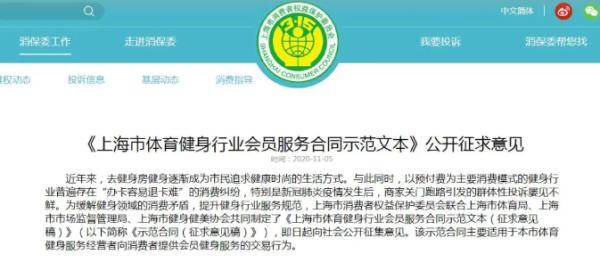 健身卡|冲上热搜！健身卡“七天冷静期内”可退费，网友：后悔药，真香！