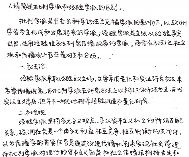 二模总结真正的考研人敢于直面空白的试卷和胡诌的答案