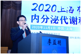 代谢|【喜讯】2020上海市医师协会内分泌代谢科医师分会年会召开我院内分泌代谢科病例在大会中获奖