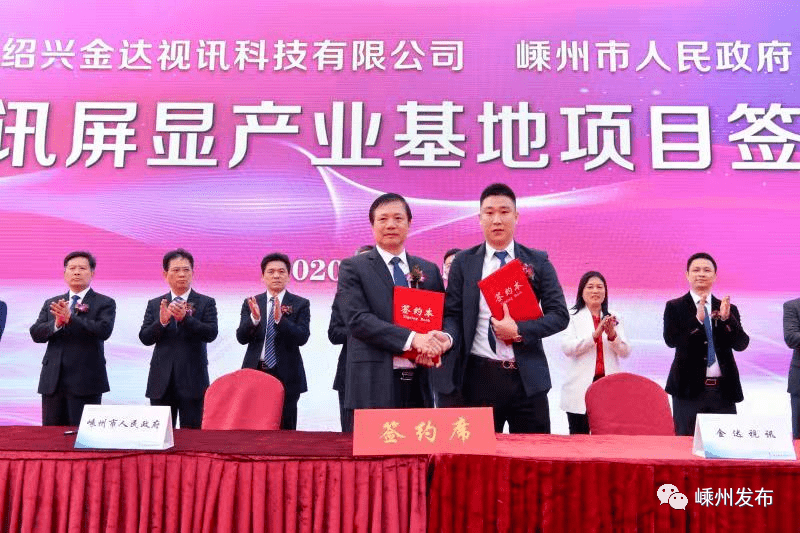 嵊州这个项目签约动工!