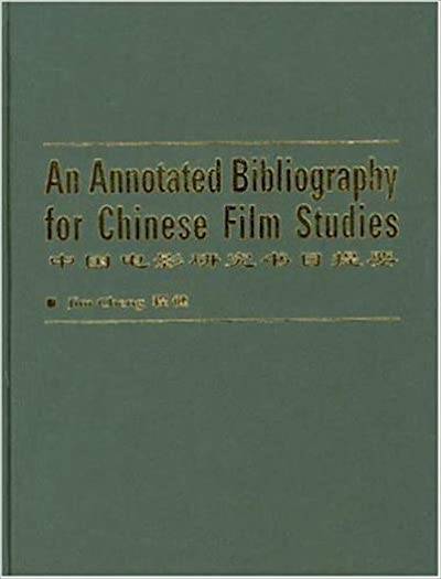 程健|哥大东亚图书馆馆长程健：数字化再现尘封的历史