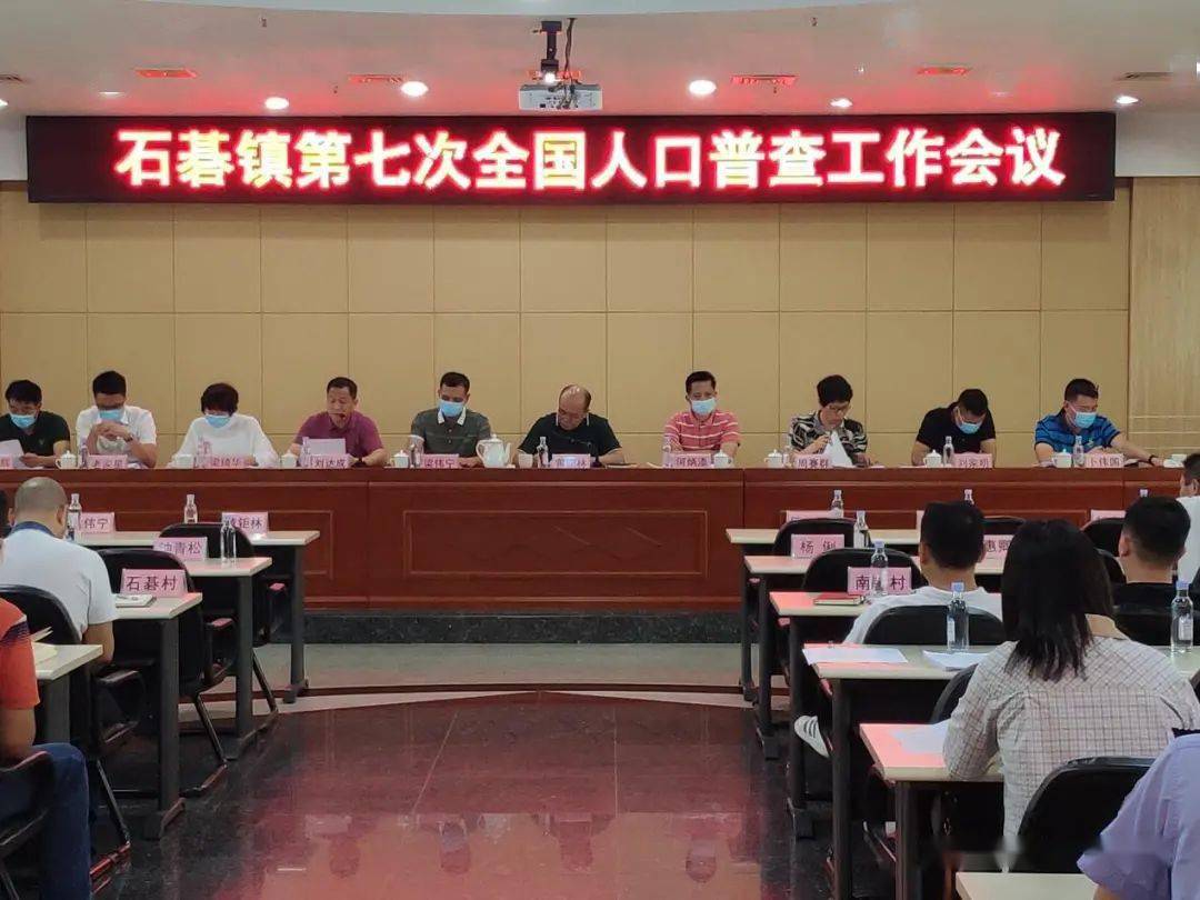 第七次全国人口普查批量上报_第七次全国人口普查