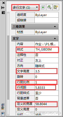 文字后关闭窗口并esc取消选择,你会发现所有需要修改的字体都变成统一