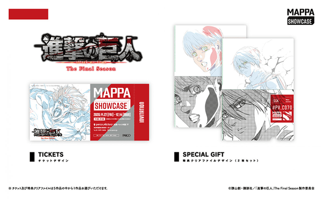 图片[4] - 动画公司 MAPPA 将于11月27日举办企划展 - 唯独你没懂