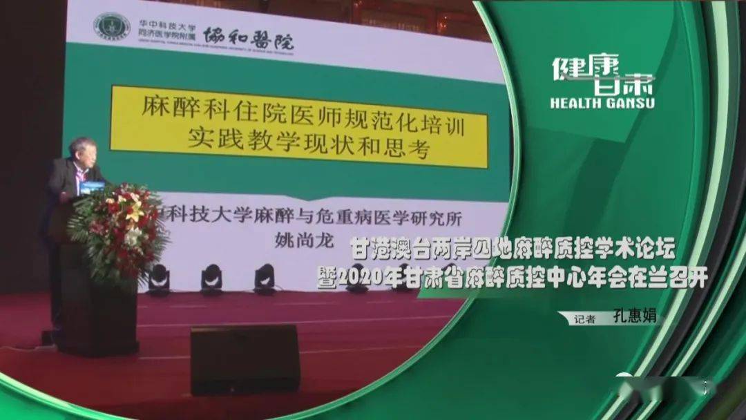 应急|《健康甘肃》总第755期2020年11月10日晚21:21分甘肃经济频道播出