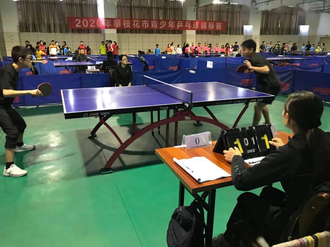攀枝花市举办2020年青少年乒乓球锦标赛