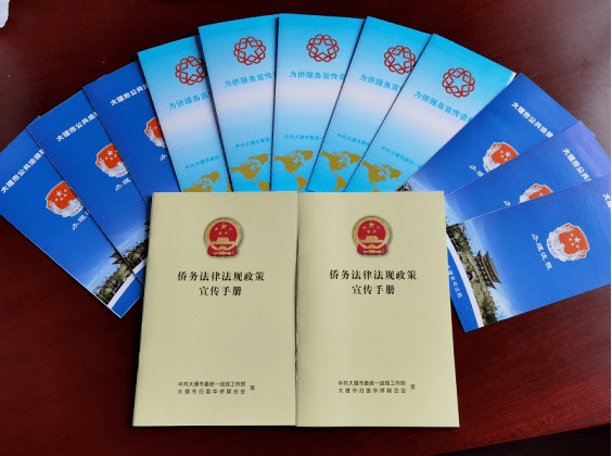 大理市委统战部多措并举开展侨务法规宣传活动