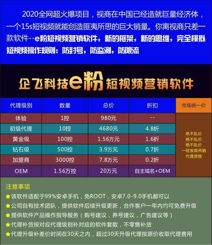 直播|调查｜直播带货“泡沫”：16元买1万观众，带货销量能造假