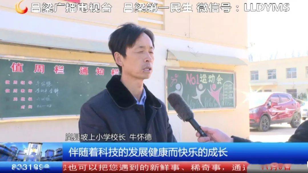 岚县:中国科技馆为坡上小学捐赠图书