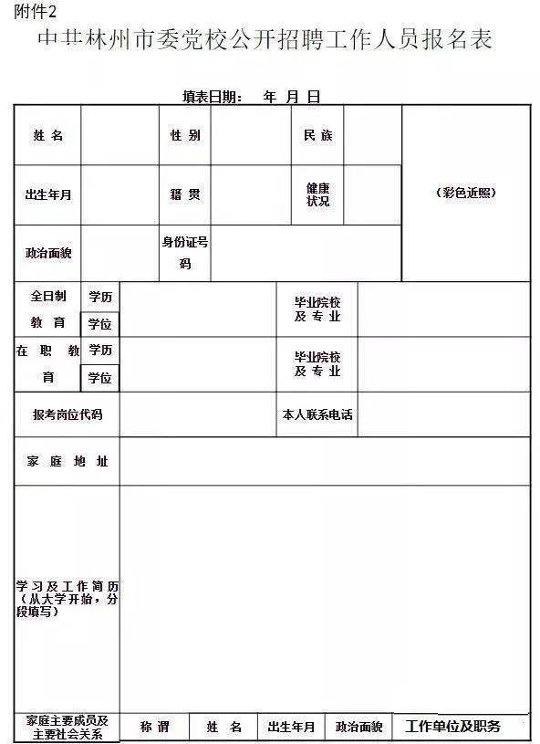 林州市人口普查公示_人口普查(2)