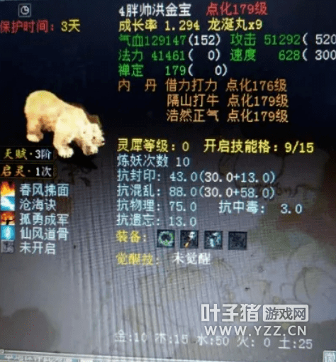 大话西游2：史上最牛的召唤兽，就是小熊！