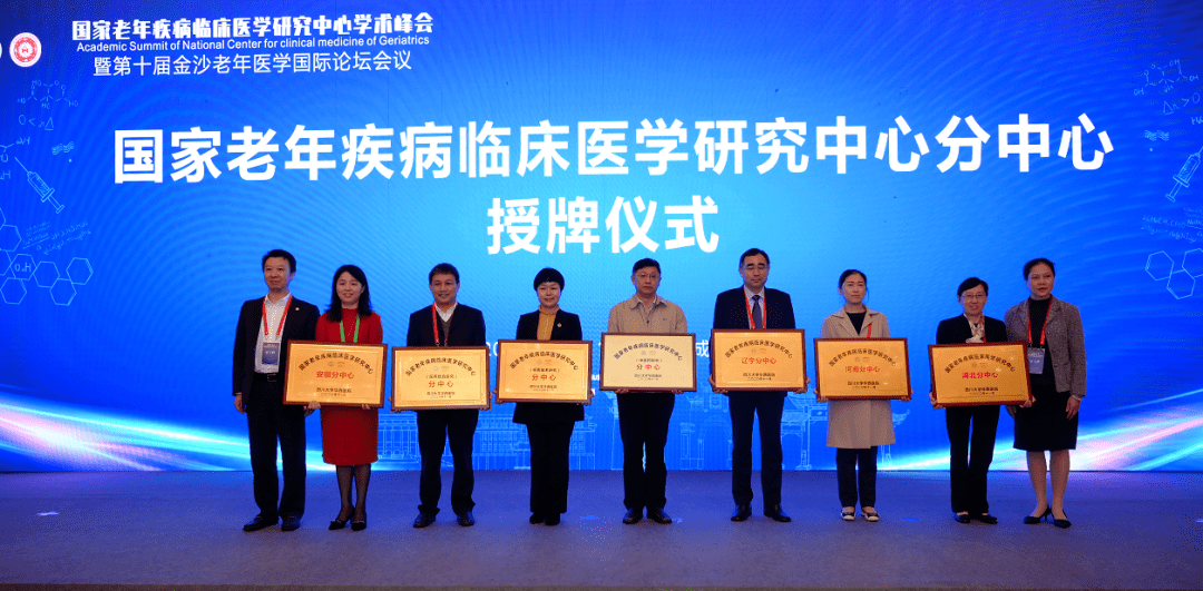 我院成功申报国家老年疾病临床研究中心中医药研究分中心!_医学