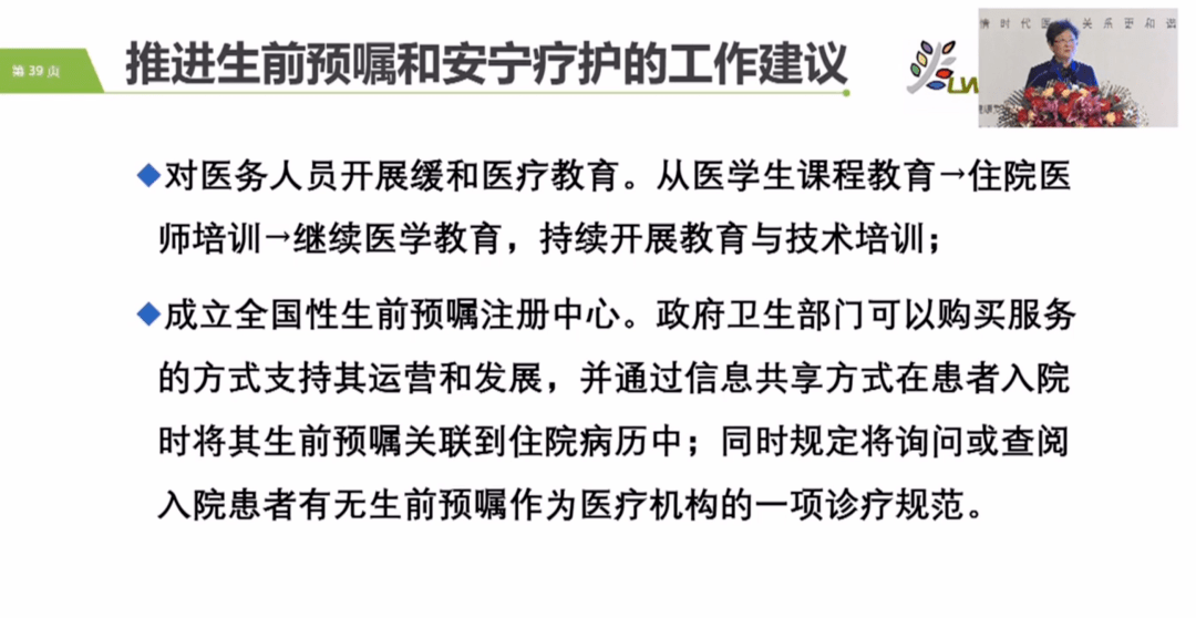 推广|北京生前预嘱推广协会邓小虹副会长应邀出席 “2020人文医学高峰论坛”并做专题讲座