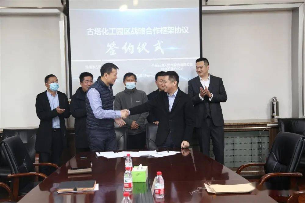 【关注】古塔区政府与锦州石化公司签订战略合作框架协议 推进古塔