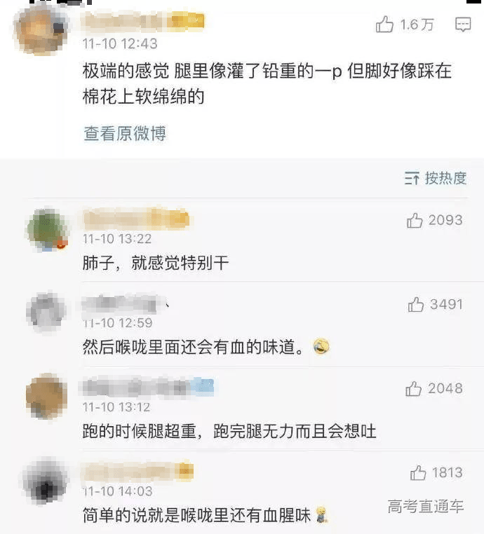 跑八百米紧张怎么办