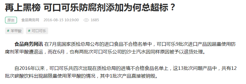 黑名单|孩子还疯狂喝，家长赶紧看看这些“毒饮料”已经上了央视黑名单